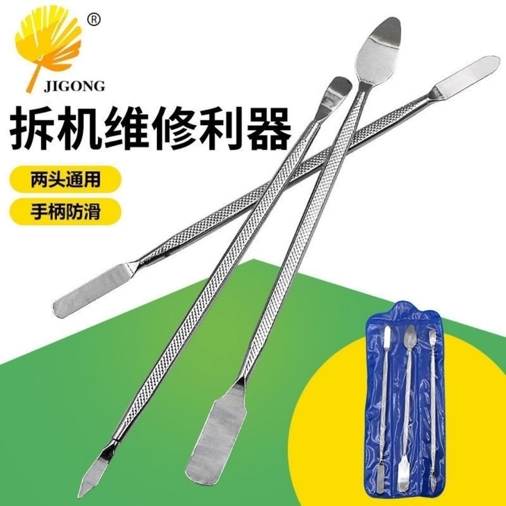 起壳工具撬棍三件套 苹果安卓手机平板电脑拆...