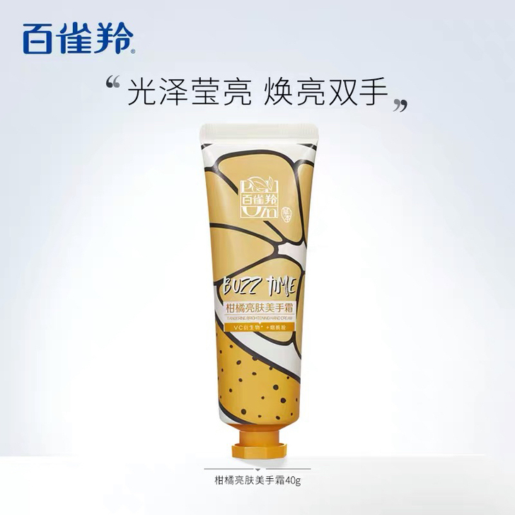 PECHOIN/百雀羚护手霜滋润保湿补水嫩...