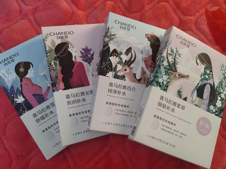 自然堂面膜 补水保湿 紧致 收缩毛孔