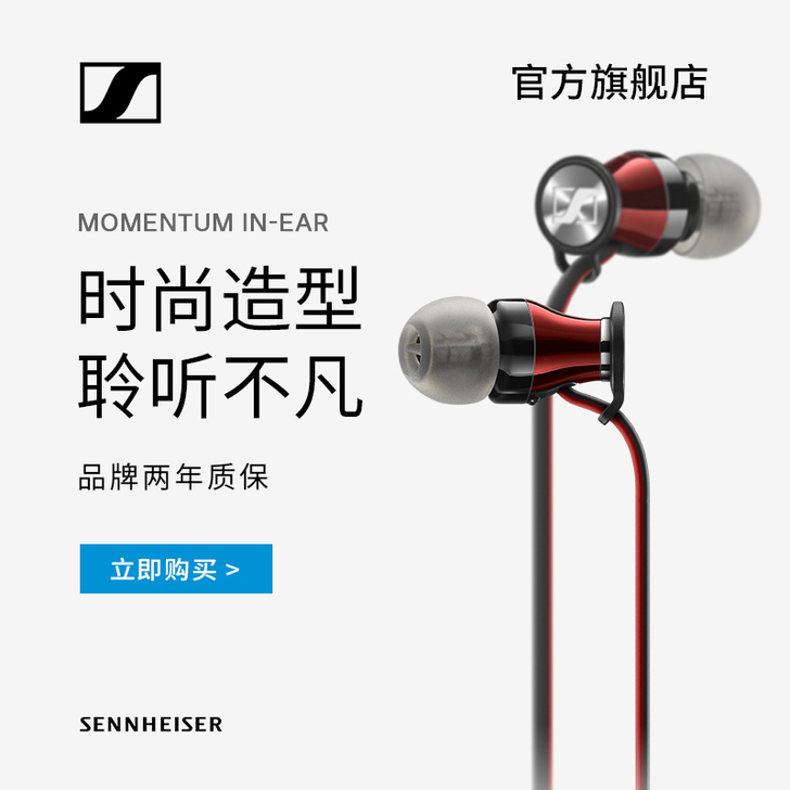 森海塞尔（Sennheiser） MOME...