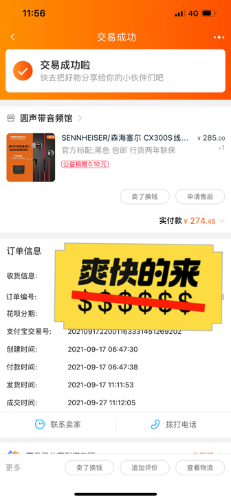 SENNHEISER/森海塞尔 耳机cx3...