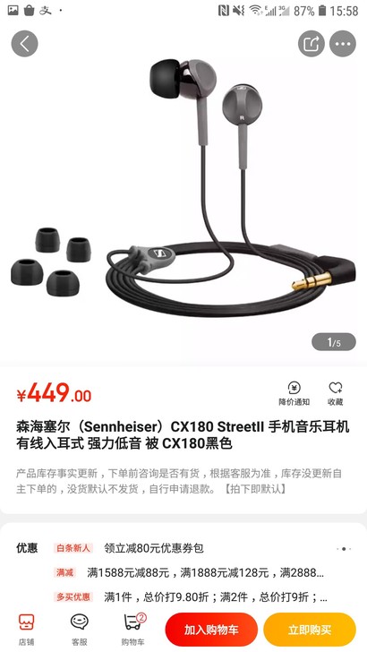 森海塞尔（Sennheiser）CX180...