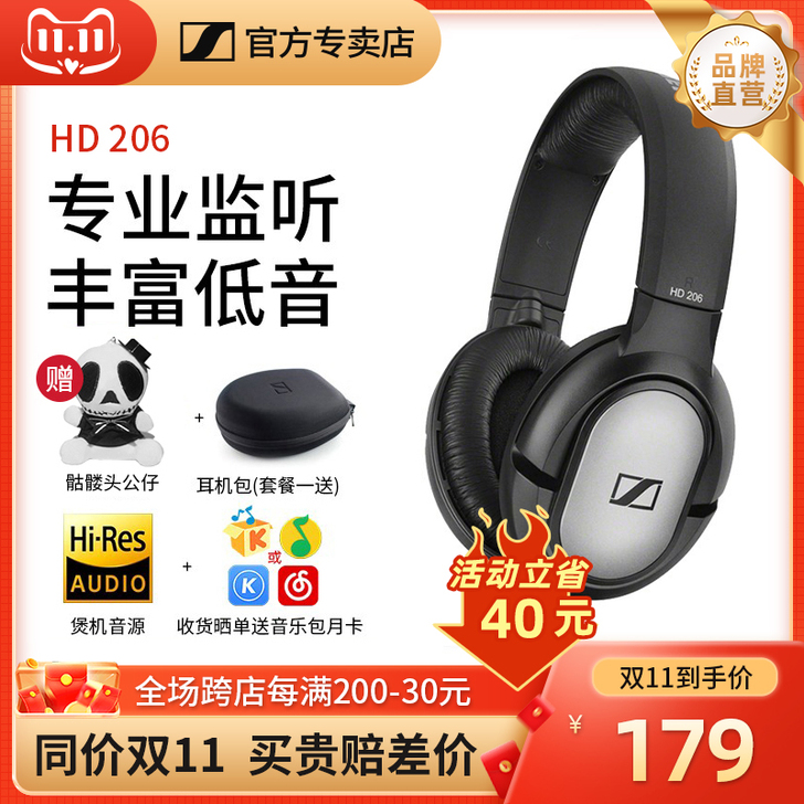 SENNHEISER森海塞尔HD206头戴...