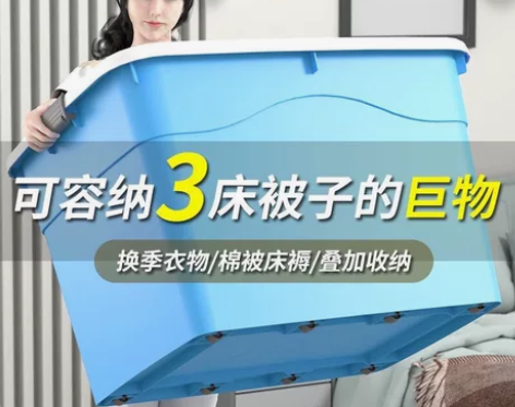 塑料收纳箱特大号家用整理储物箱子多功能周转...