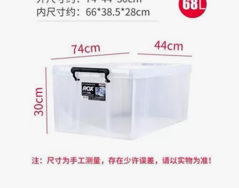 tenma整理箱 660L和740L全新正...