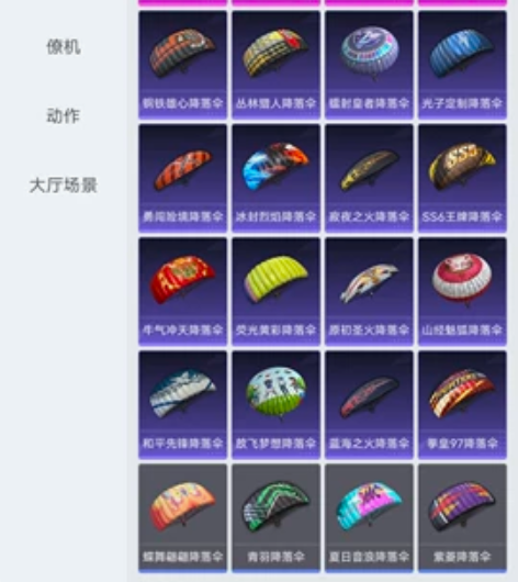 和平精英安卓QQ账号另外还有王者荣耀,想要...