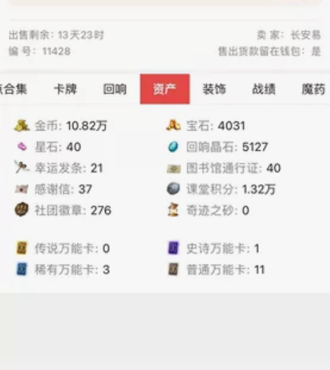 hpma哈利波特魔法觉醒账号 可小刀，可走...