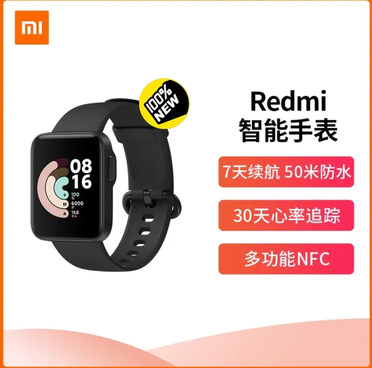 Redmi手表 全新未拆封 官方旗舰店发货