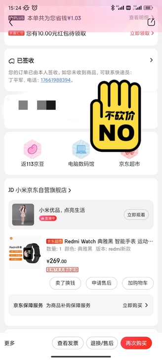 红米redmi手表