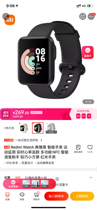 Redmi Watch 典雅黑 智能手表 ...