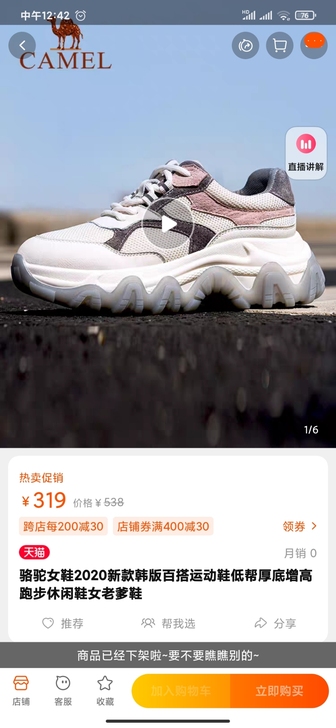 全新骆驼女鞋2020新款韩版百搭运动鞋低帮...
