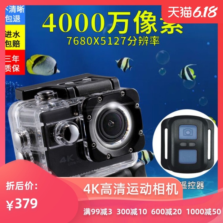 新佰F68运动相机高清4K摄像机vlog潜...