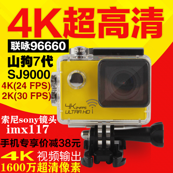 山狗7代SJ9000运动相机4K24帧高清...