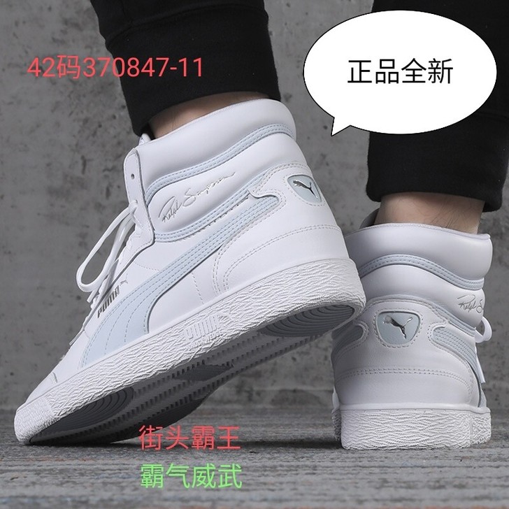 PUMA /彪马42码正品全新,李现同款情...