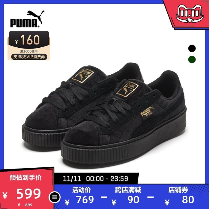 PUMA彪马官方正品 女子经典复古休闲鞋P...