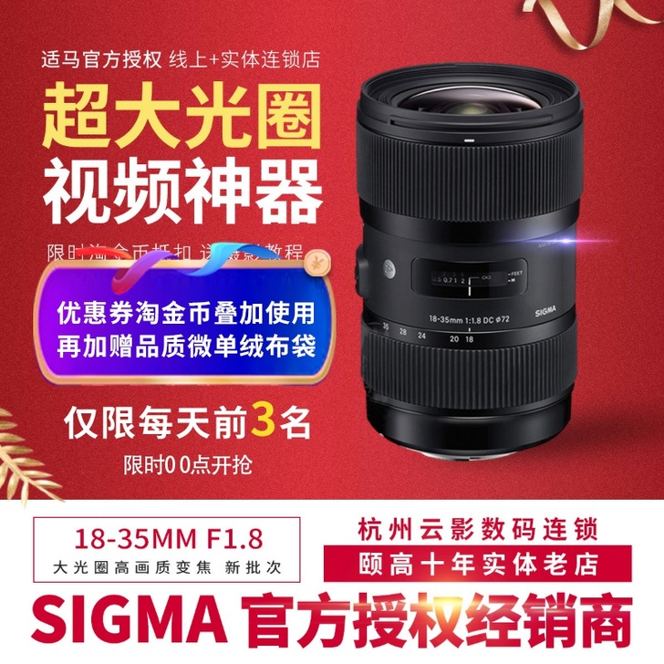 Sigma/适马 相机镜头