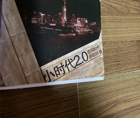郭敬明的小时代小时代毕业了 感兴趣的话点“...