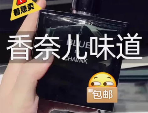 猴哥说车粉丝福利法国蔚蓝男士香水持久留香7...