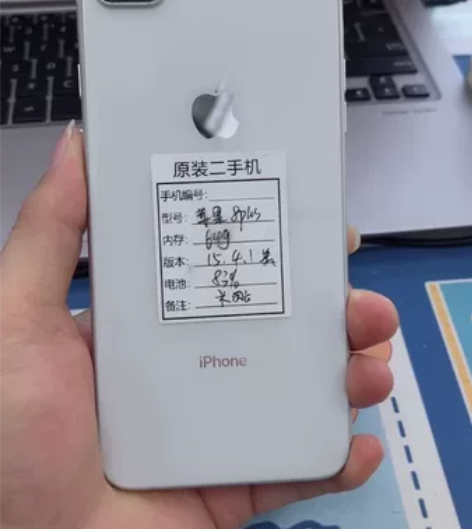 ?苹果8plus 64美版卡贴移动联通双网...