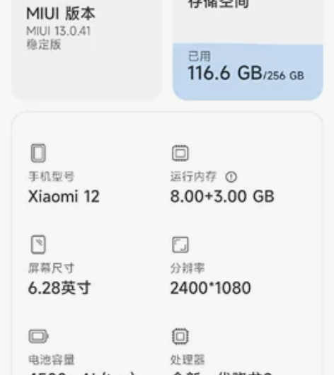 9.9成新MIUI/小米 小米手机 12 ...