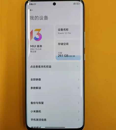小米12pro 8+128 蓝色 感兴趣的...