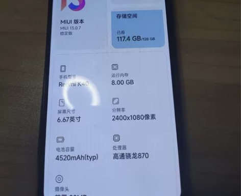 红米k40手机 小米手机k40墨羽8+12...