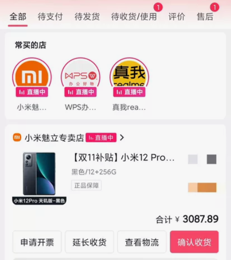 拆封刚激活的小米12pro天玑9000+处...