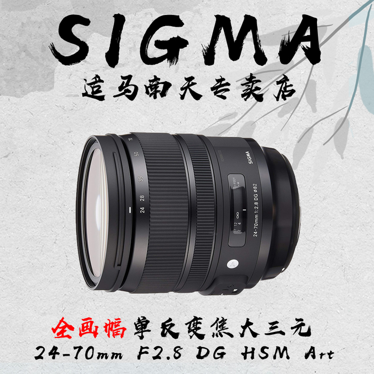 Sigma/适马 相机镜头