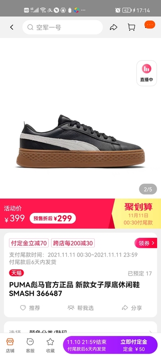 PUMA彪马官方正品 新款女子厚底休闲鞋 ...