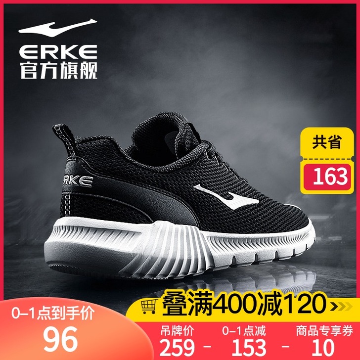 erke/鸿星尔克 跑步鞋