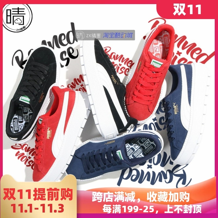 Puma/彪马 板鞋