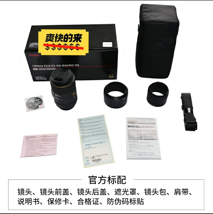 适马105 f2.8 OS微距镜头 佳能口的