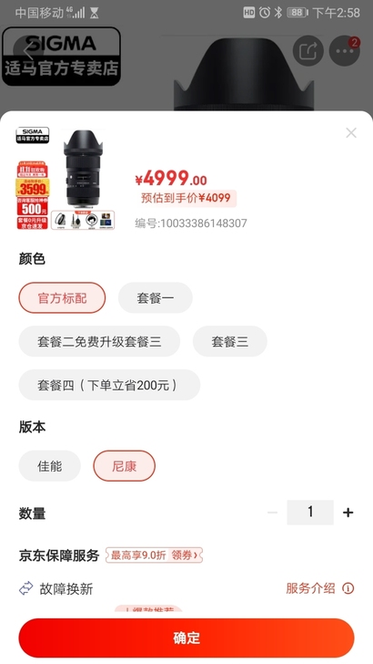 九成新适马18-35 F1.8 镜皇。