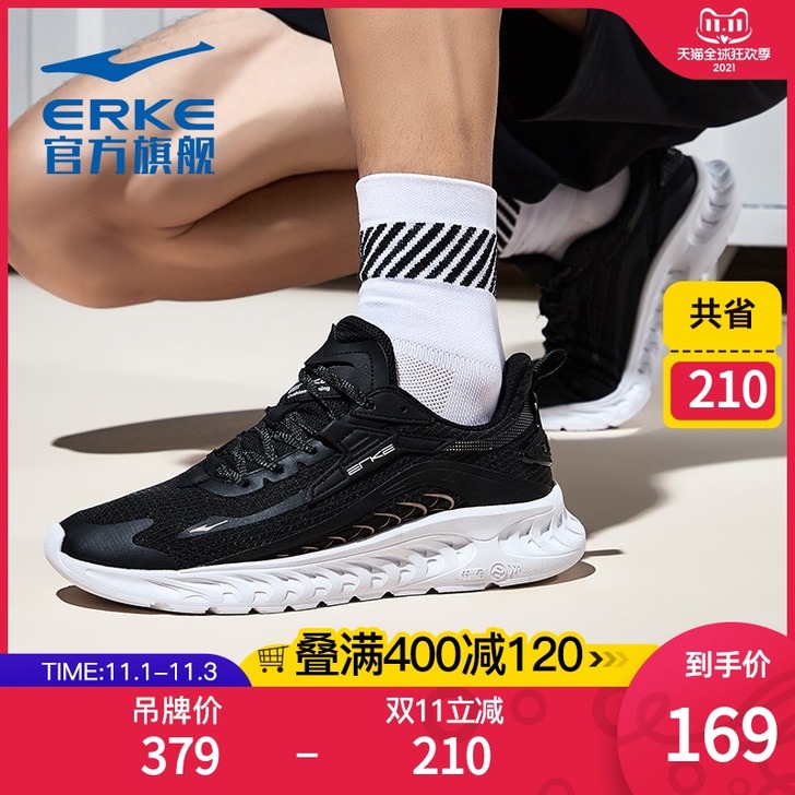 erke/鸿星尔克 跑步鞋