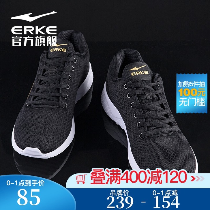 erke/鸿星尔克 板鞋