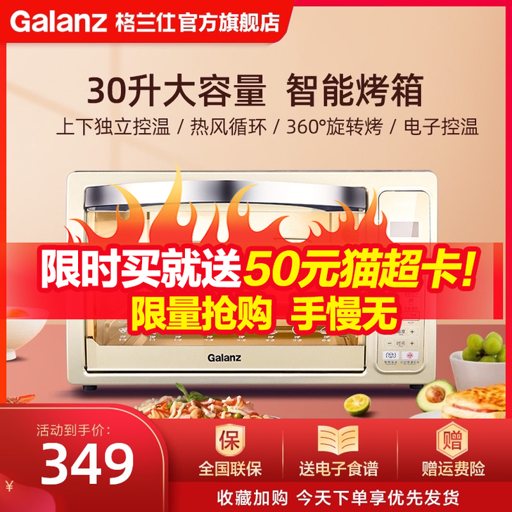 格兰仕家用烤箱烘焙全自动智能小型官方旗舰电...