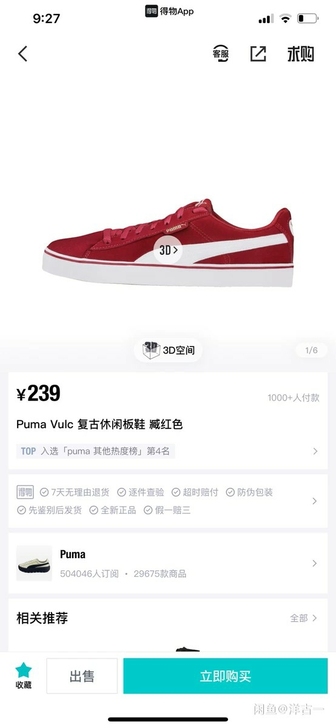 PUMA彪马官方 新款男女同款复古经典休闲...