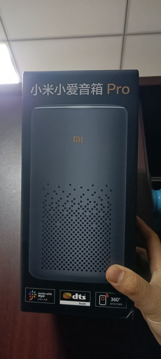 小米音箱pro 包装盒 盒子