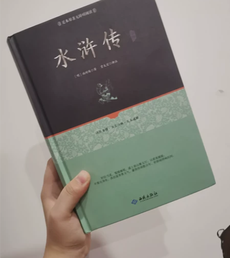 水浒传原价四十九 现价二十江浙沪半包 可直...