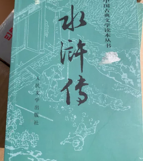 水浒传 40一套 感兴趣的话点“我想要”和...