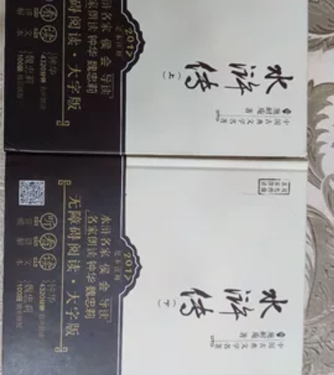 水浒传白话文版，四大名著其中之一 感兴趣的...