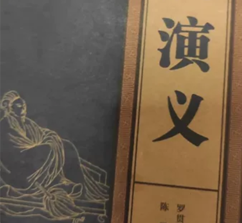 三国演义 感兴趣的话点“我想要”和我私聊吧...