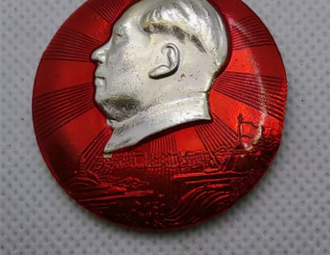 宜宾，突破口上红旗飘 尺寸4cm 22.1...