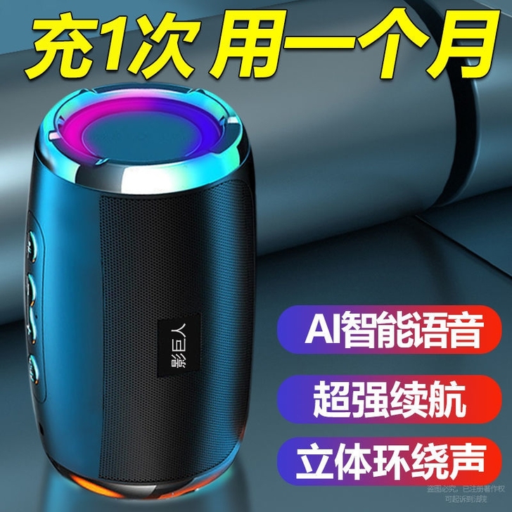 AI智能语音蓝牙音箱低音炮音质超大大音量家...