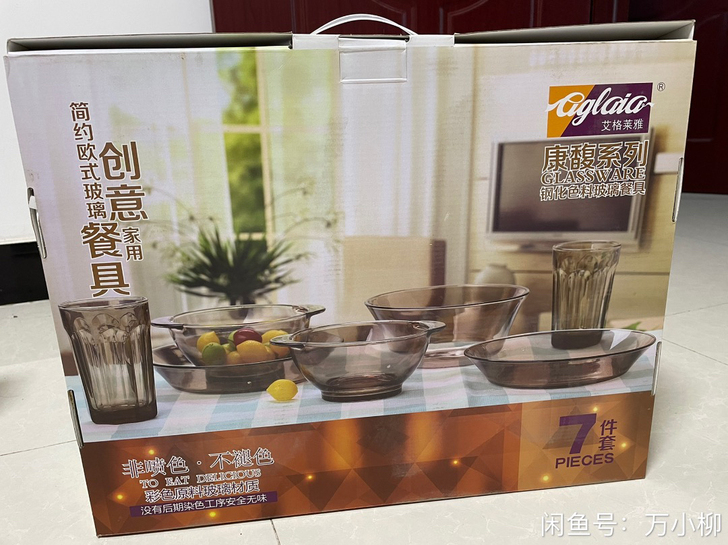 全新厚玻璃七件套，单位发的，全新