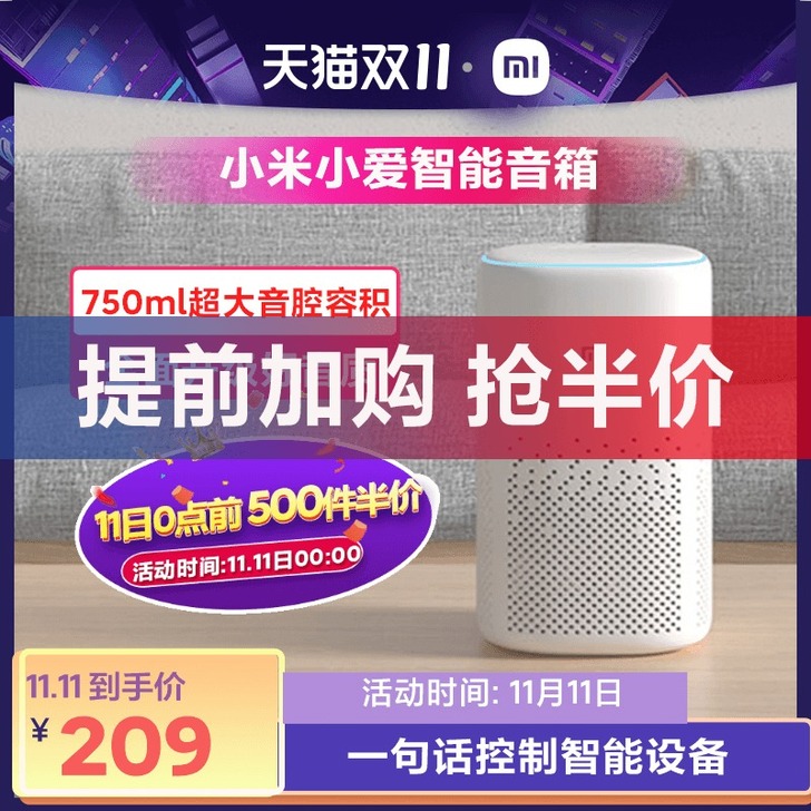 MIUI/小米 智能音响