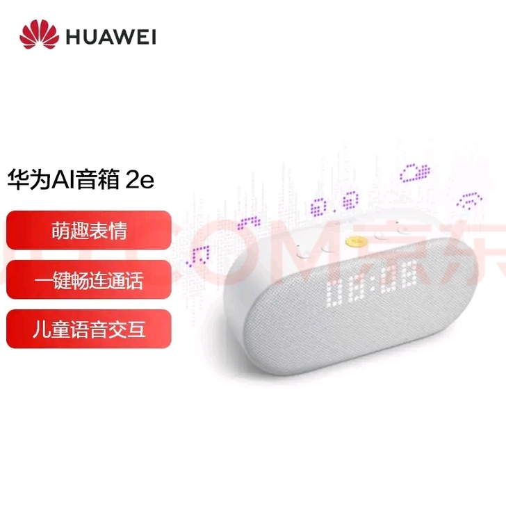 华为 HUAWEI AI 音箱 2e 智能...