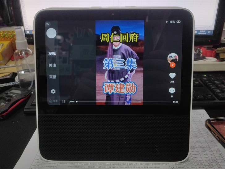 redmi 小爱触屏音箱pro 8英寸 带...