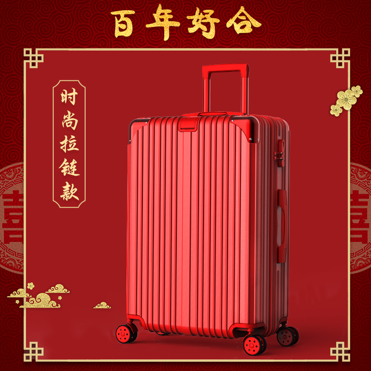 Zecedo/杰西度 旅行箱