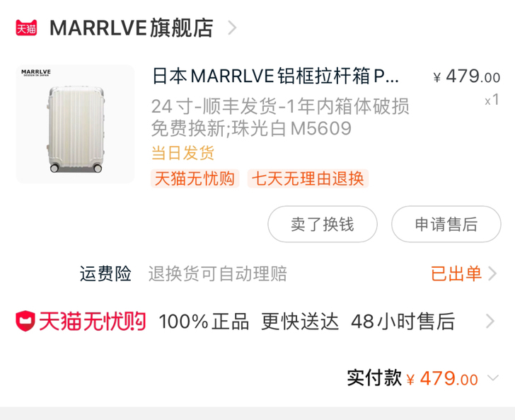 MARRLVE行李箱24寸，国庆回家用过一...